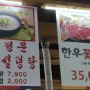 삼영갈비