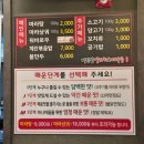일심양꼬치점 | [미사 맛집] 미사역 양꼬치 찐맛집추천 &#39;어린양양꼬치&#39;