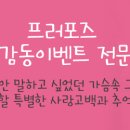 마귀할멈이벤트 - 남구 삼산로93번길 4 | 마귀할멈이벤트