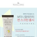 썬테라피 이미지