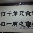 주(酒)식당