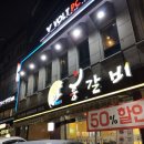 안흥갈비 답십리점 이미지