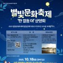 별빛아래 이미지