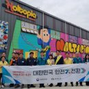 완주군 놀토피아 이미지