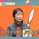 임현식 집 위치 어디 무당 이건주 신당 점집 사주 후기 와이프 자녀 토니 엄마 이상민 공황장애 병원...