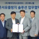 애니셀