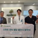 세실내과의원 이미지