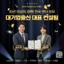 [8/30] 온라인 마케팅(블로그, SNS) 핵심노하우 | 익산온라인마케팅 실패 없는 운영 노하우