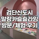 검단신도시카프라자 이미지