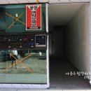 하누리타운