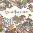 모양 어린이 독서회 | 일상 적응 중... [마.맘.리 10월 3주 차]