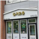 바로부동산중개사무소 이미지