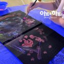 아트앤하트양학보성미술교습소
