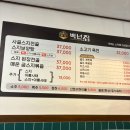 백년집 이미지