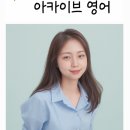 아카이브영어교습소