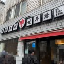 신현무관 이미지