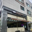 효림 | 동탄의 숨겨진 돈까스맛집 효림돈까스 내돈내산 후기