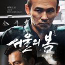 서울의 봄 이미지