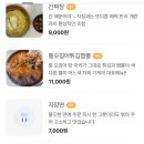 옹기짜장