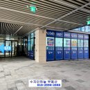 수자인하늘공인중개사사무소 이미지