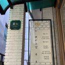 지에스(GS)25 미아영훈점 | 덕소카페 ‘오누’ 다녀옴 / 도심역근처빵집, 덕소베이커리 내돈내산 후기