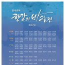 김포미술협회＜한강의 바람전＞2024.7.9 이미지