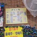 홈플러스(주) 포항점 | [가야/개금] 포항집포차 - 미친(P) 포차의 고트가 나타났다!