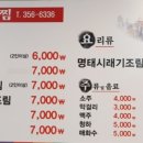 용대리명태찜 이미지