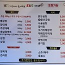 365대패삼겹 이미지