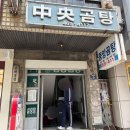 (주)에스에이엠 부산충장대로점 | [부산여행 #2] 부산 맛집 중앙곰탕 + 태종대 다누비 열차 가격 및 후기