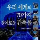 경이의세계 이미지