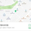 아이엠정형외과의원 네이버블로그