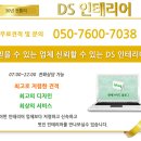 대구인테리어