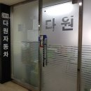 다원모터스 이미지