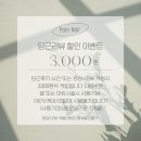 포인네일
