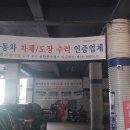 현대자동차서비스(주) 수원서비스센터 이미지