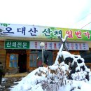그때이맛집 티스토리