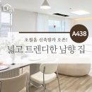 초월역하나공인중개사사무소 | 초월읍신축빌라 최초공개!최저 실입주금으로 내 집 마련