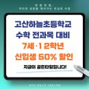 고산하늘초등학교 네이버블로그