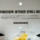 [카페인중독 잠실방이점] 잠실 카페 와플 커피 크로플 디저트 배달맛집 후기