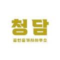 복덕부동산공인중개사사무소 이미지