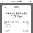 가마로강정 올림픽성내점 이미지