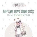 가넷주점