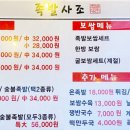 족발사조 이미지