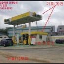 태이주유소 이미지