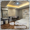 꿈모텔 입구 화장실 | 계룡역 모텔급 가격에 퀄리티 좋은 계룡부띠끄이틀 비즈니스 숙소