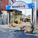 남리5일시장 이미지