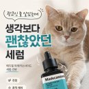 대기초등학교 | 메디힐 마데카소사이드 세럼 내돈내산 팩폭 후기 | 올영 1위라길래 샀는데 생각보다 괜찮았던 세럼