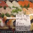 일본 슈퍼마켓 초밥 물가 이미지