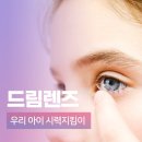 아이렌즈 네이버블로그